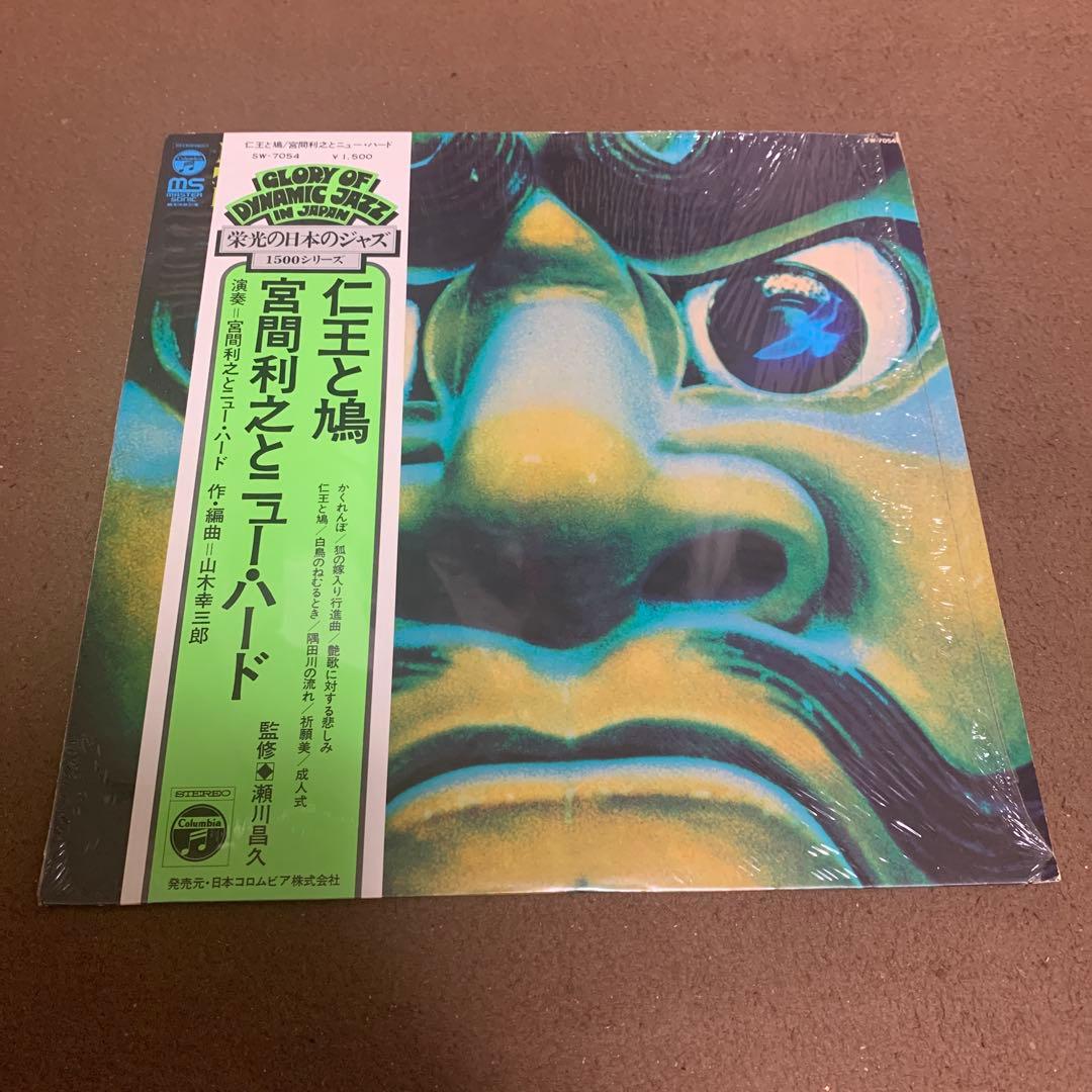 k*n様 [帯付きLP] 宮間利之とニュー・ハード / 仁王と鳩 (SW7054