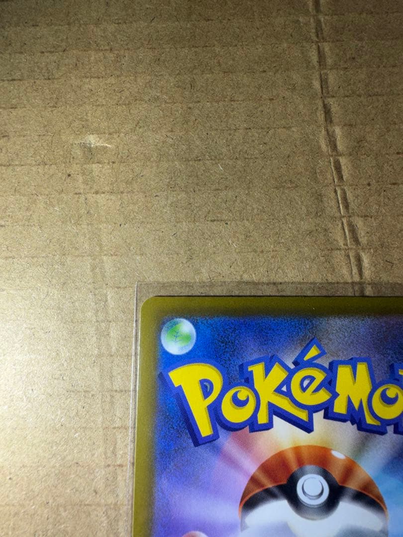 当日発送可能！メガゲンガーex SAR ポケモンカード　MEGAドリームex