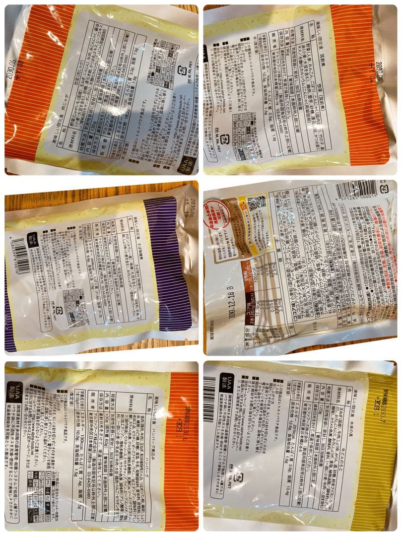 非常食セット 54点 7日分 16,990円を➡︎13,000円