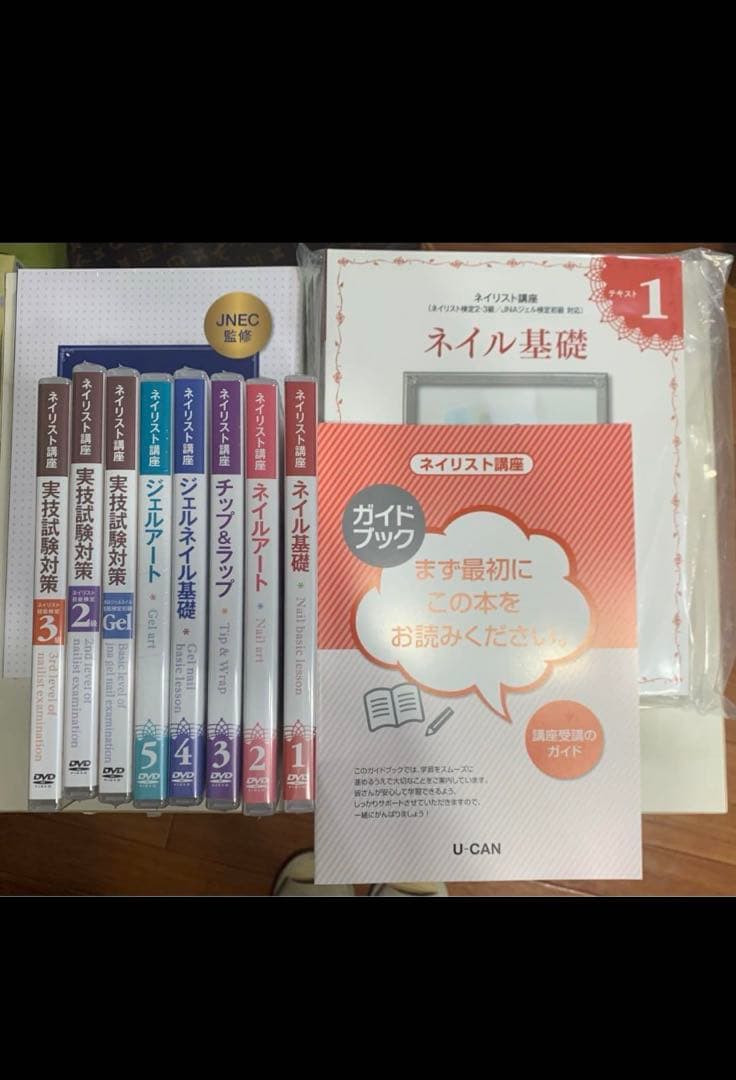 ユーキャンネイリスト講座（用具付き)