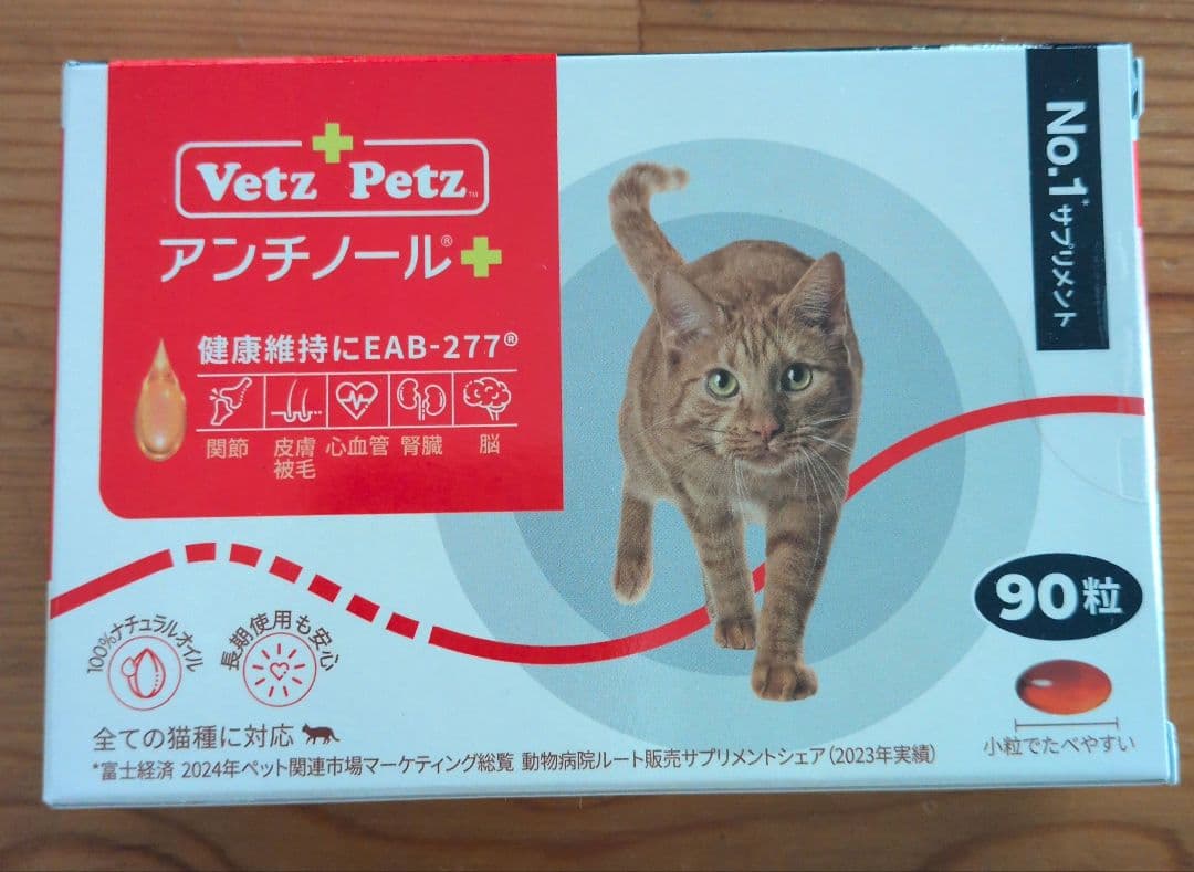 Vet'z Petz アンチノール 90粒／猫用