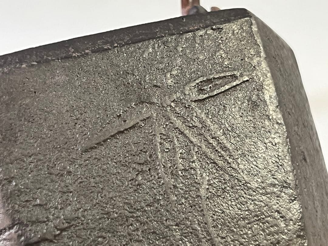 DT758 鉄瓶 銚子 替蓋付 共箱 美品