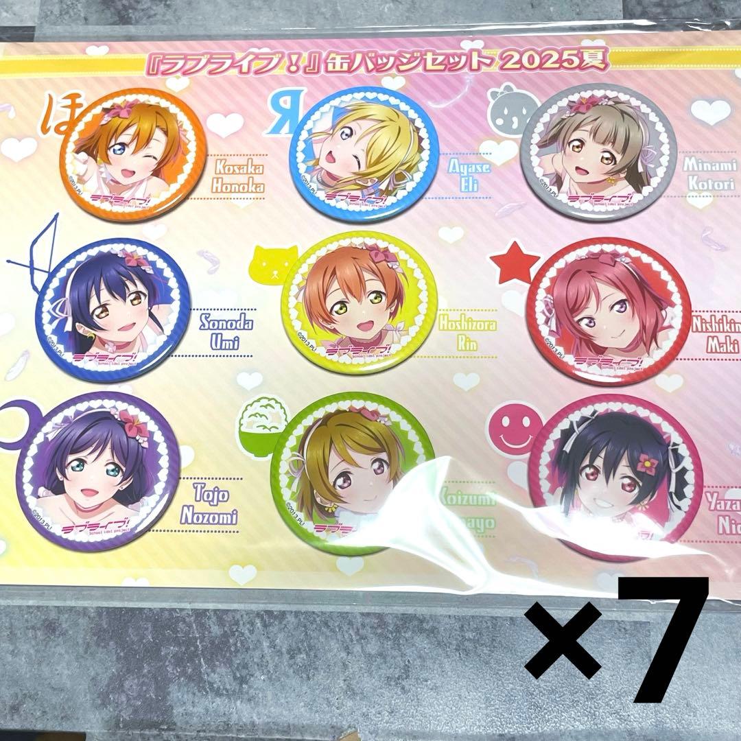 ラブライブ C106 KADOKAWA 缶バッジ 2025 夏 μ's 僕光