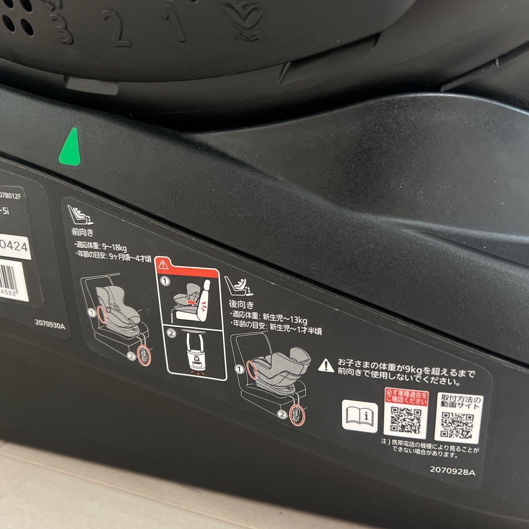 【くらげや】チャイルドシート ISOFIX クルット5i グランス