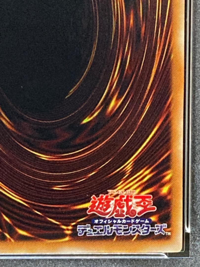 PSA9　2枚セット【コンパクト送料無料】遊戯王　2期　冥界の魔王 ハ・デス