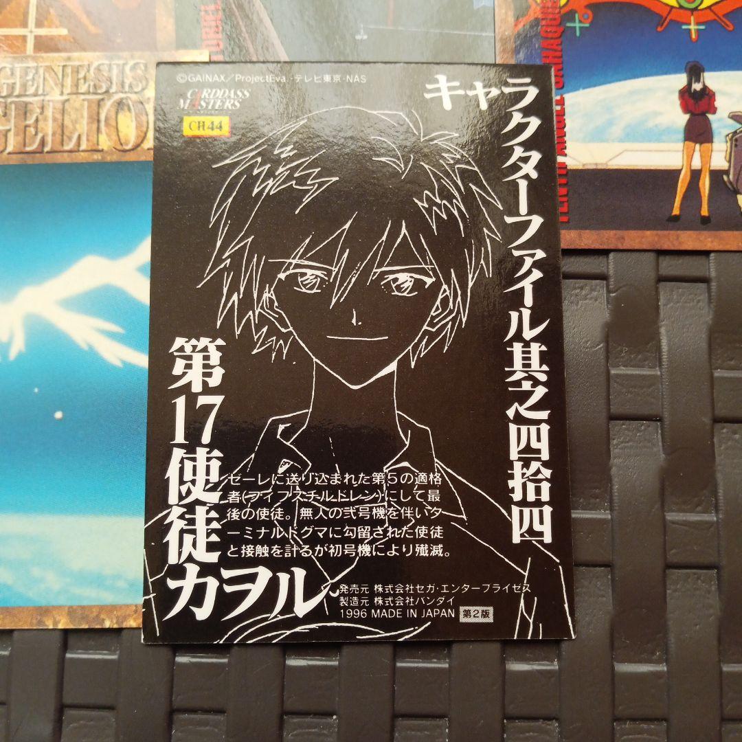 エヴァンゲリオン　カード　まとめ売り