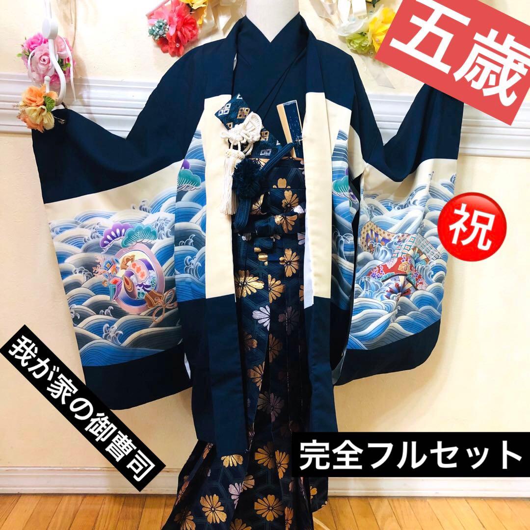 七五三　男の子￼￼￼‼️祝着・羽織・袴セット　鷹鷲立波絵巻花文金彩⭐︎完全フルセット