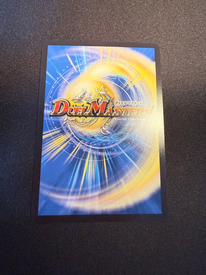 デュエマ　ボルシャック・ドリーム・ドラゴン　金トレジャー