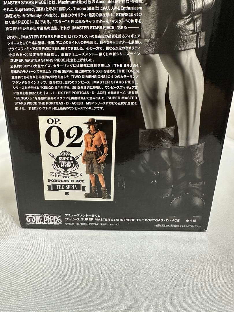 【希少】ポートガス・D・エース フィギュア 4体セット　未開封