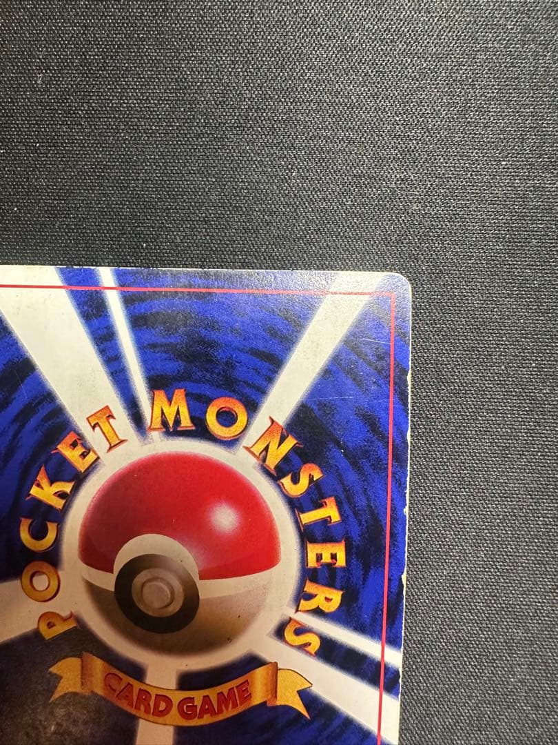 ポケモンカード ピカチュウ 旧裏 光沢あり コロコロ ken sugimori