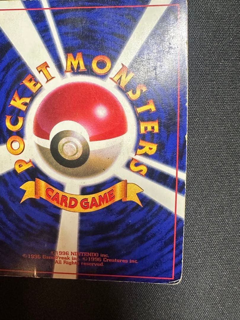 ポケモンカード ピカチュウ 旧裏 光沢あり コロコロ ken sugimori