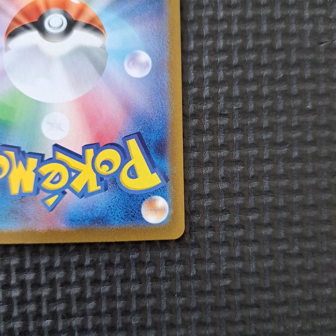 ミュウex　SAR 　205/165　151