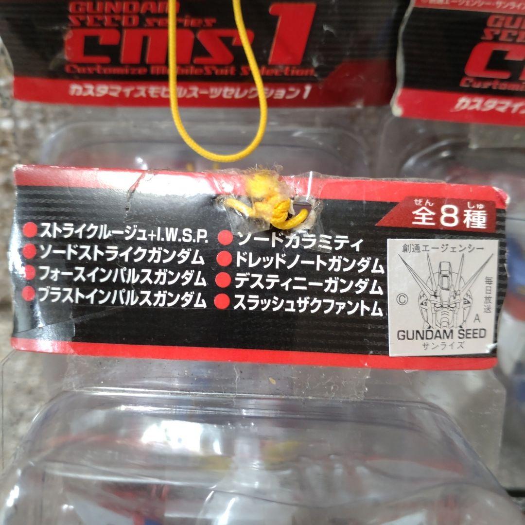 ガンダムSEED カスタマイズモビルスーツセレクション