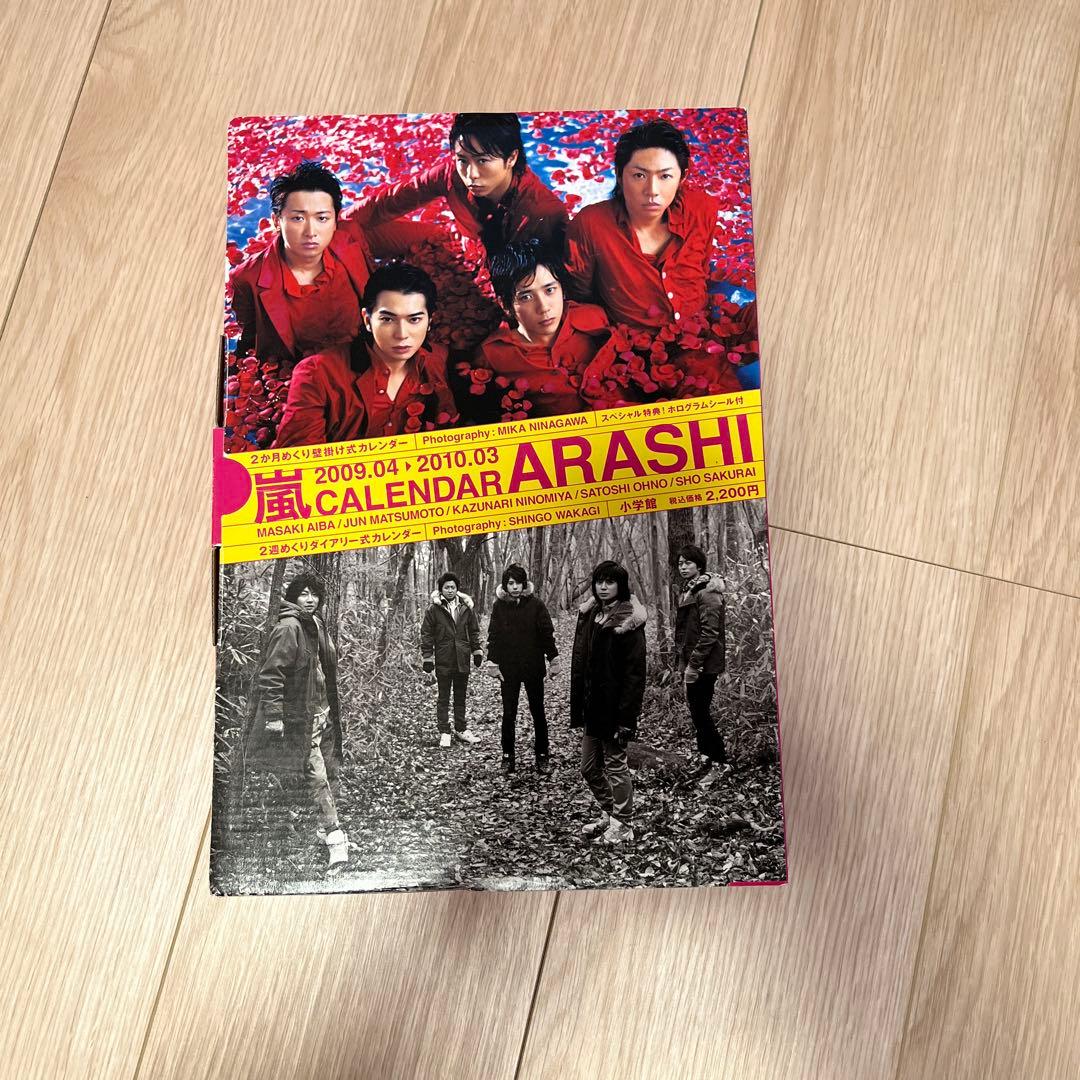 祝！10周年豪華版　ARASHI 2009-2010 フォトブックポスター付