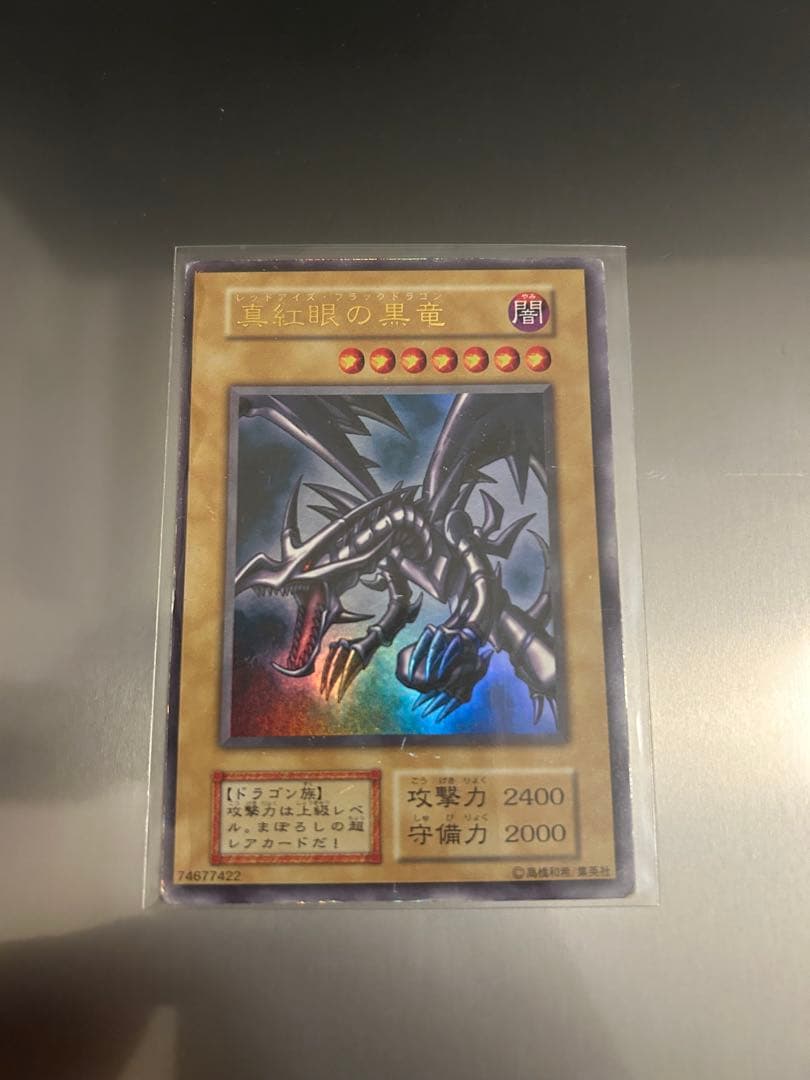 3枚セット　ブルーアイズ　ブラックマジシャン　レッドアイズ　ウルトラレア