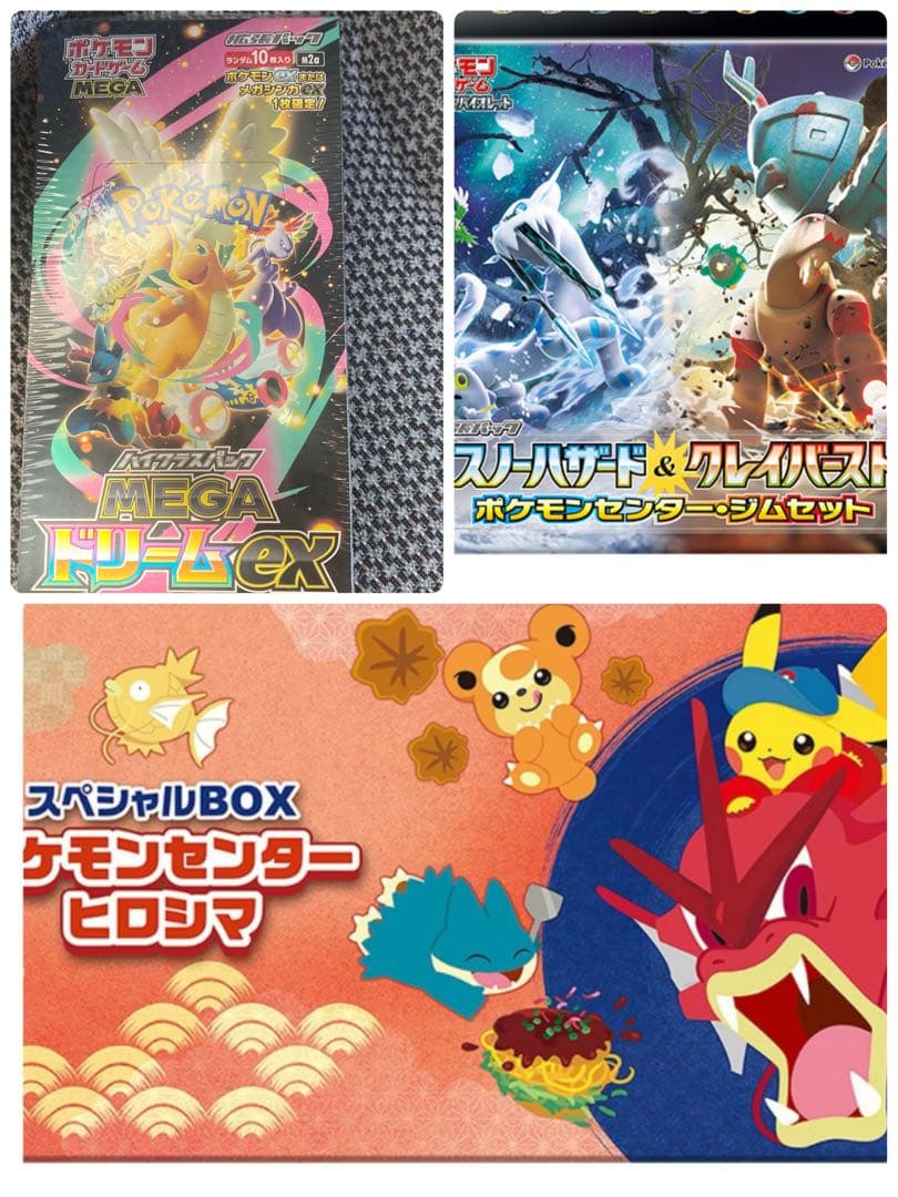 ポケモンカードまとめ売り