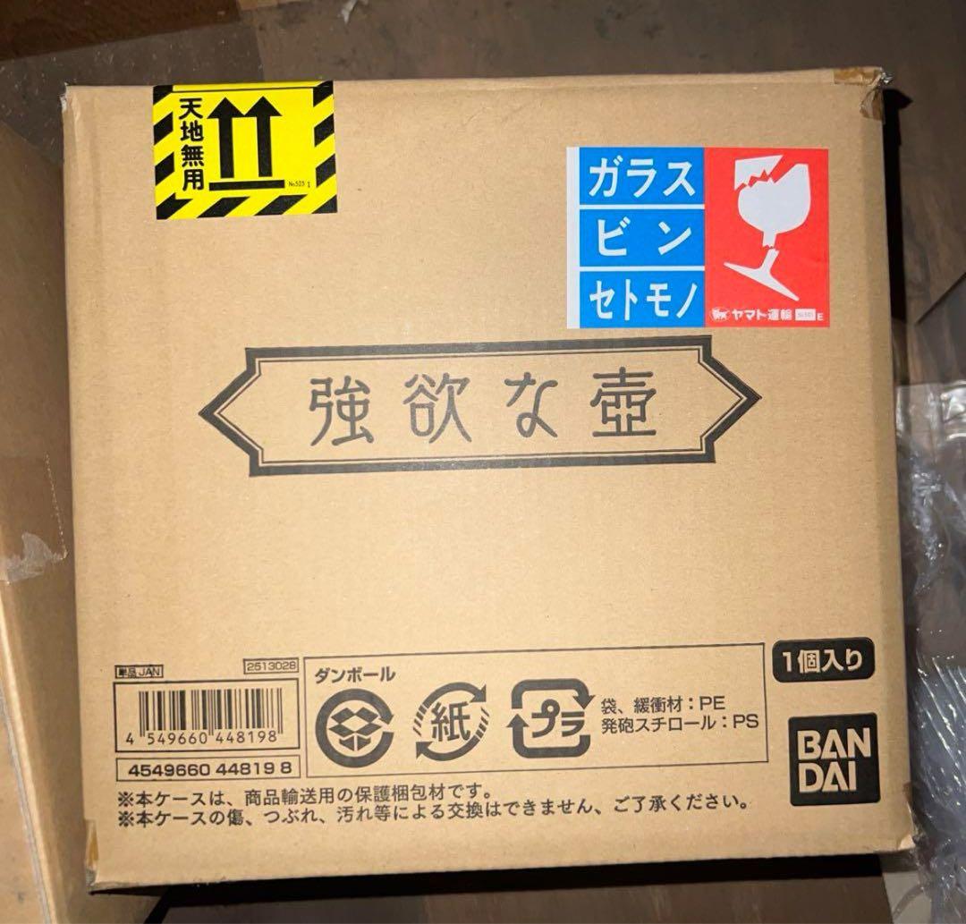 新品未開封 強欲な壺 陶器 遊戯王 デュエルモンスターズ プレミアムバンダイ