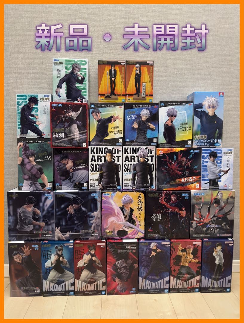 呪術廻戦　フィギュアまとめ売り