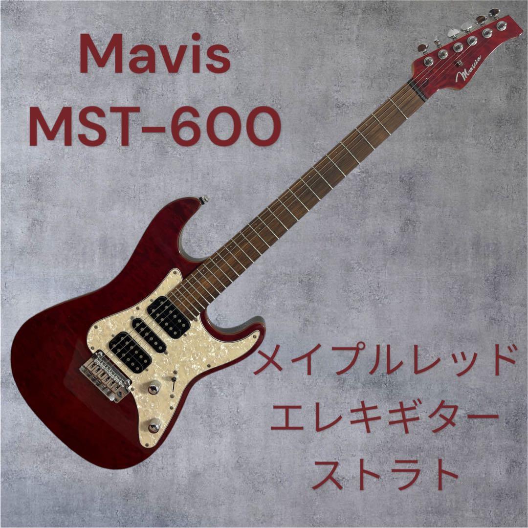 Mavis MST-600 メイプルレッド エレキギター ストラト