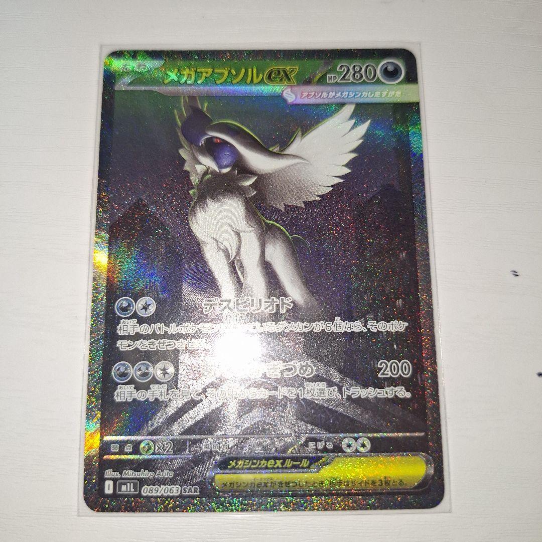 【早い者勝ち】ポケモンカード 5枚 まとめ売り 格安