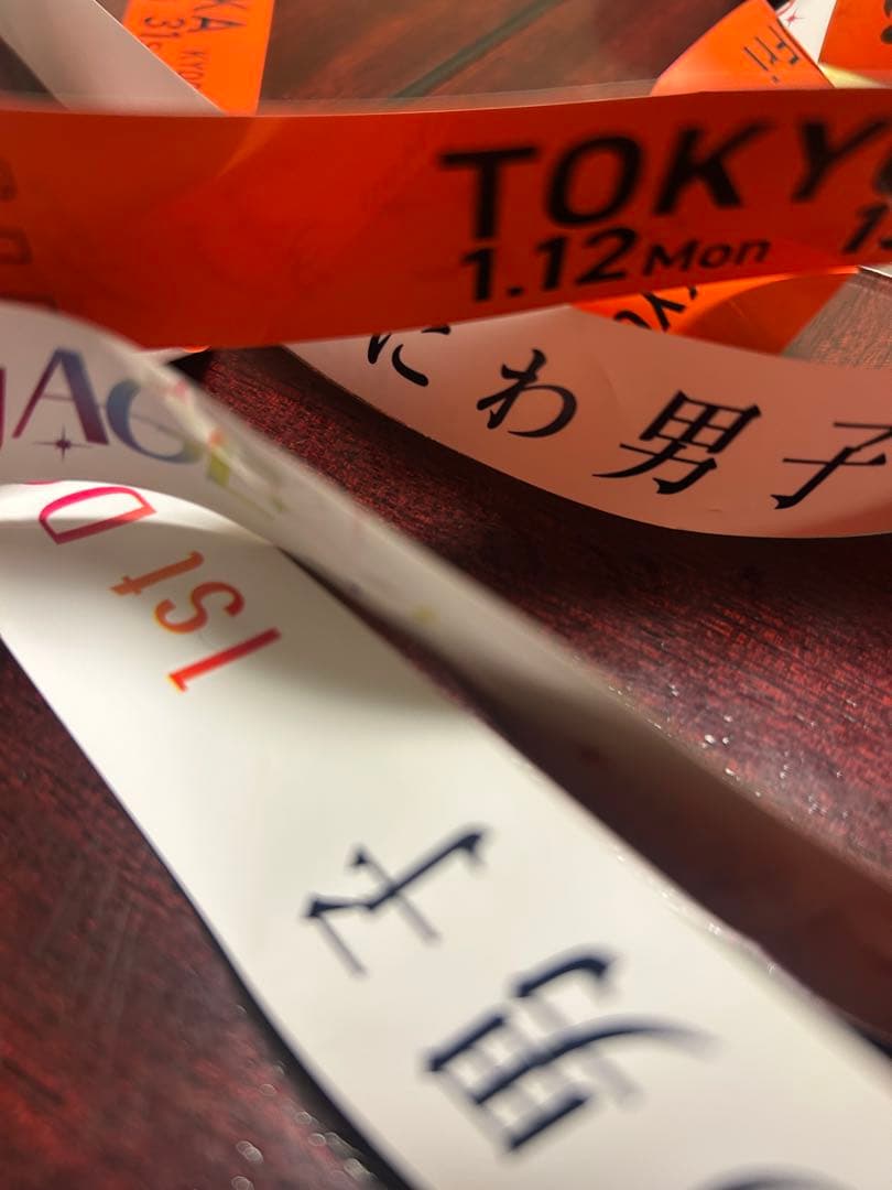 なにわ男子 銀テ 東京ドーム フル1本 オレンジ 大西流星