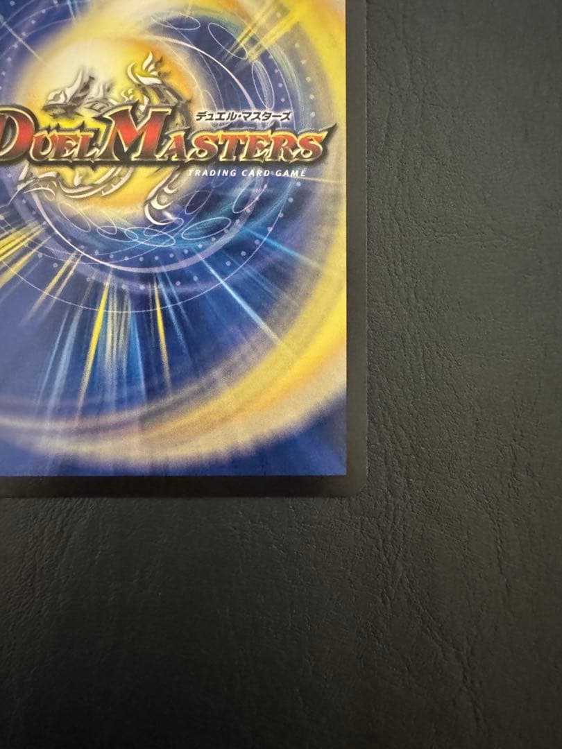 デュエルマスターズ ポルシャック・ドリーム・ドラゴン 金トレジャー