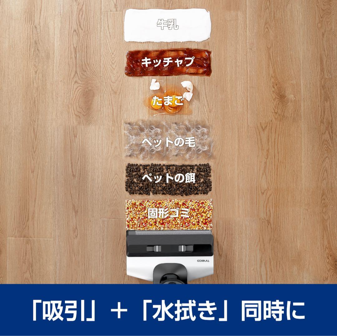【吸引×水拭き】Tineco Floor One S5 Plus 水拭き掃除機
