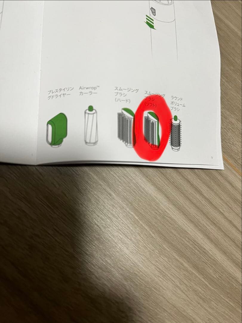 美品　Dyson Airwrap(欠部品あり)