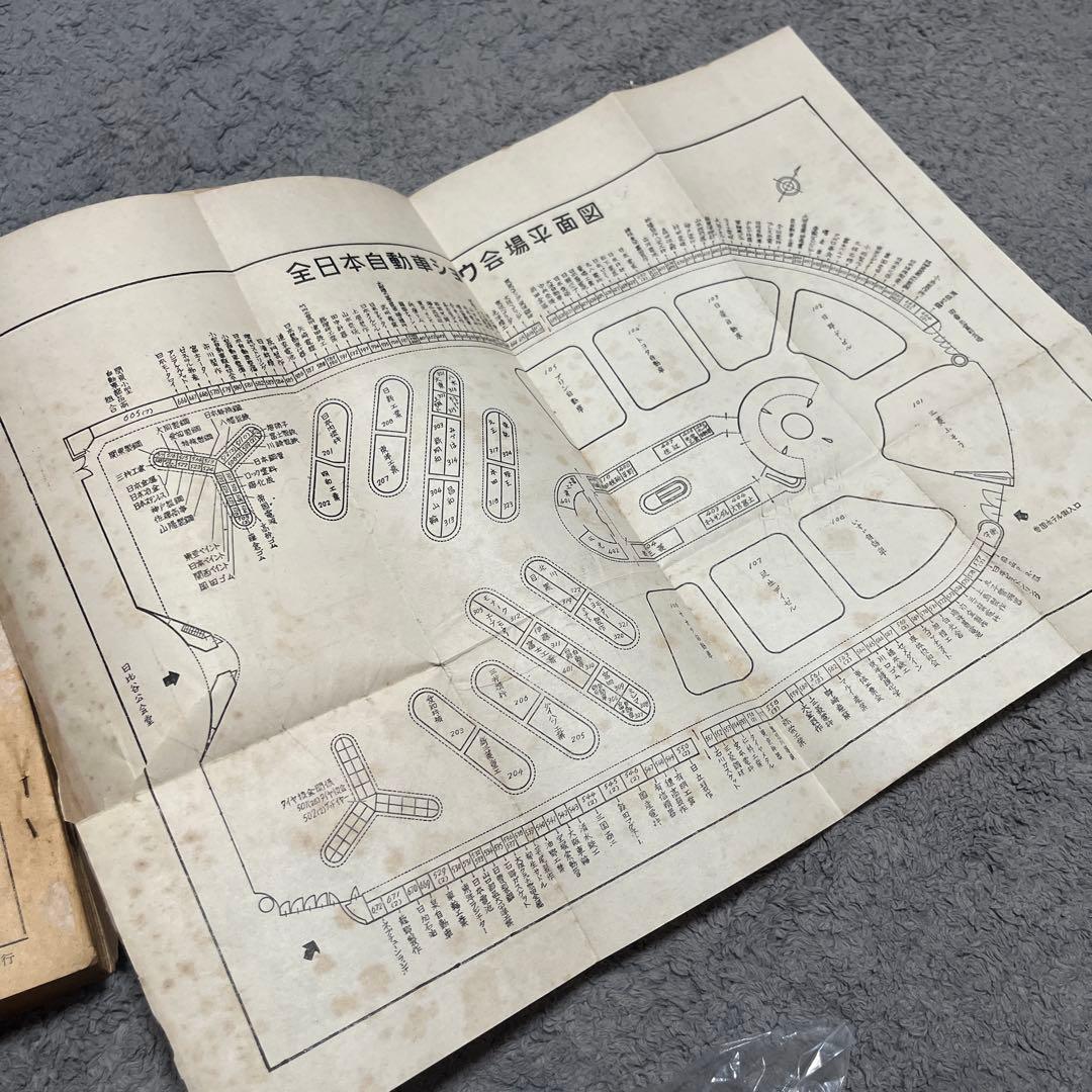 1954年 Motor Show Official Catalogue