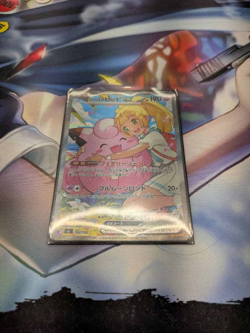 御*巫様 即日発送　リーリエのピッピ sar