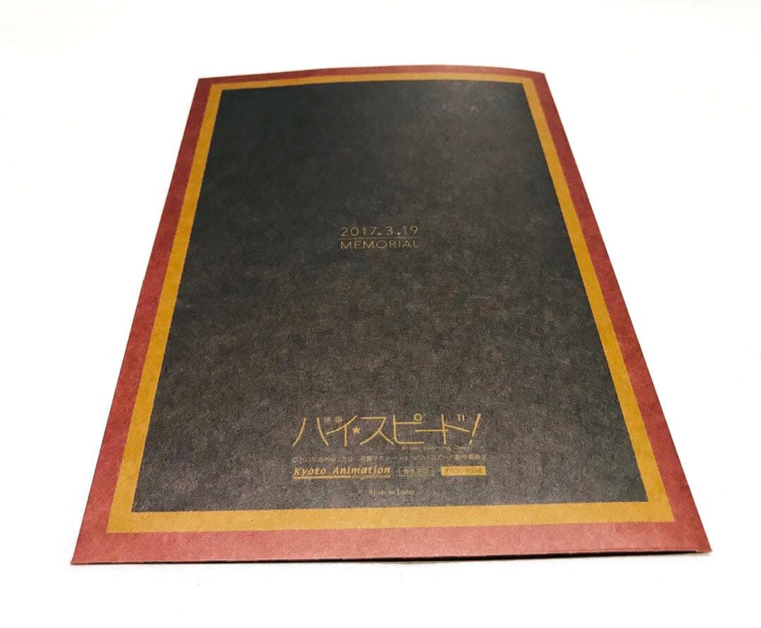 ◎美品◎ 松岡凛の手紙 映画ハイ☆スピード！Free! 松岡凛 山崎宗介 七瀬遙