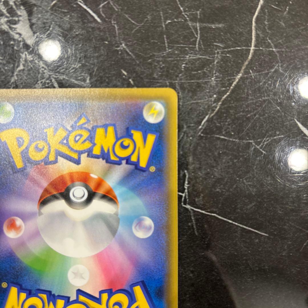 トゲピー&ピィ&ププリン SA 186/173