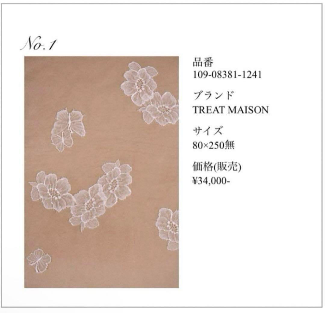 popo　トリートドレッシング　ウエディング　ベール