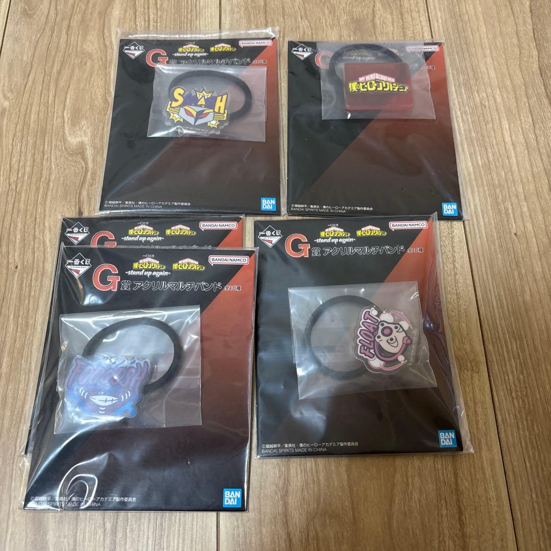 ヒロアカ　一番くじ　新品未開封　全57点