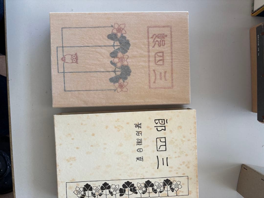 夏目漱石　復刻版　11冊　古本