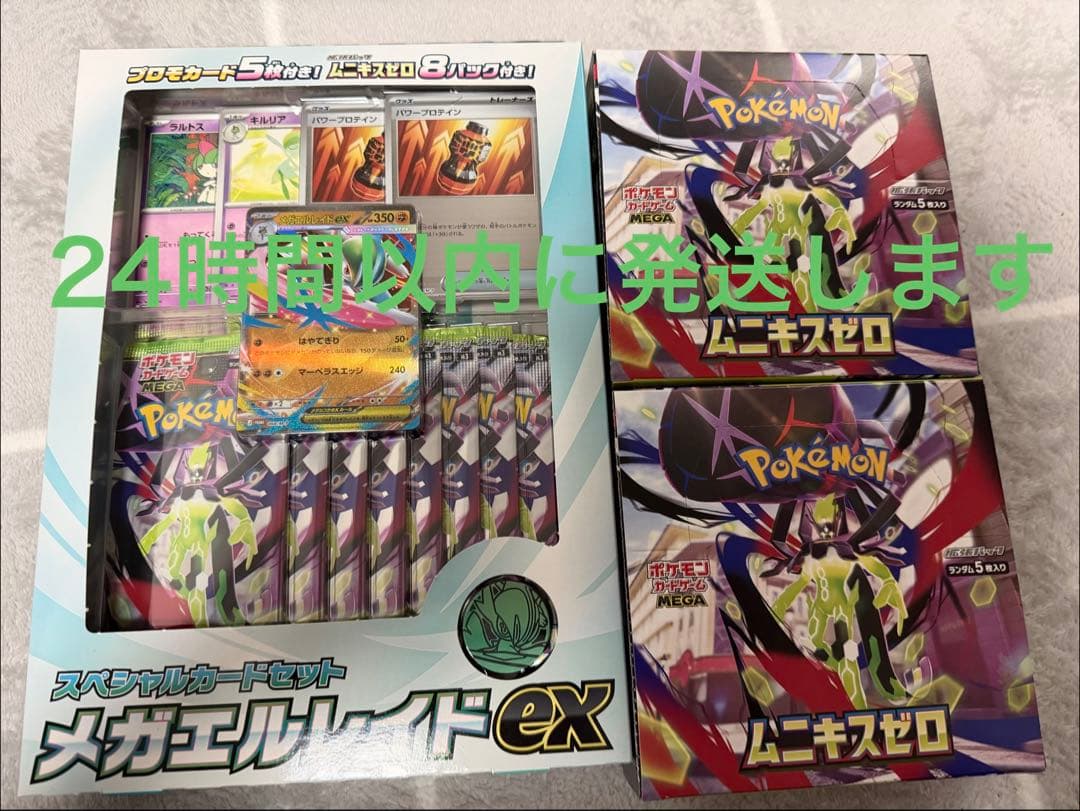 ポケモンムニキス2BOX シュリンクなし&スペシャルカードセット