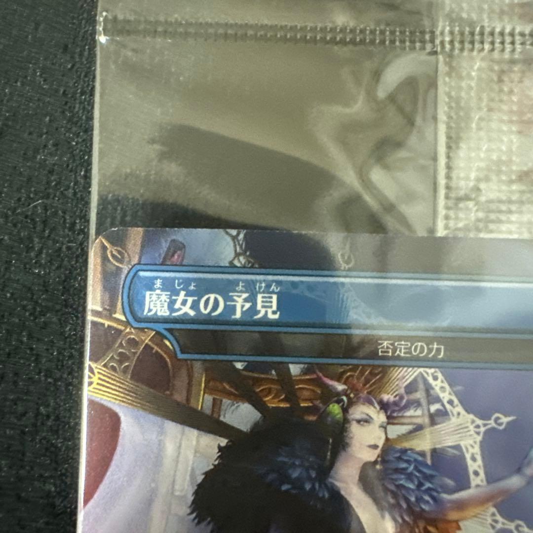 MTG 魔女の予見(否定の力) BOXプロモ