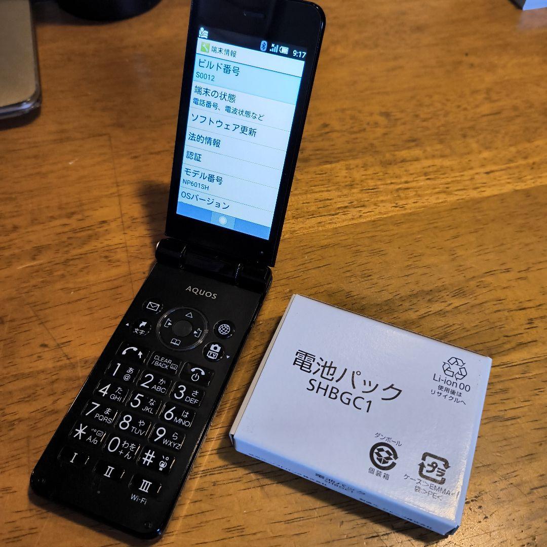 AQUOS 601SH ブラック 折りたたみ携帯 本体 SHBGC1 新品電池付