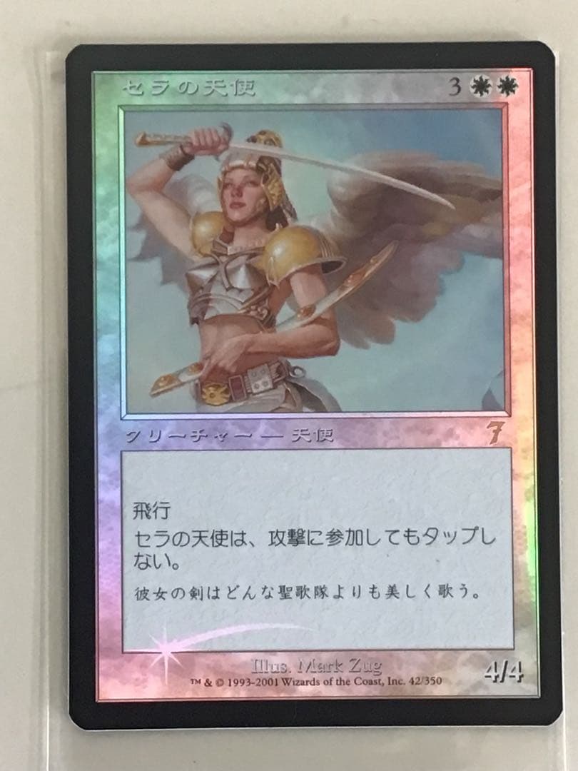 ７版　セラの天使　日本語foil オマケ付き