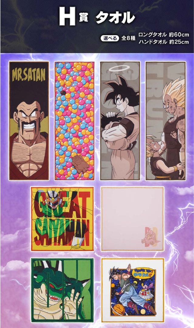 【ドラゴンボール】一番くじ 激突!!宇宙を賭けた闘い フィギュア 1ロット