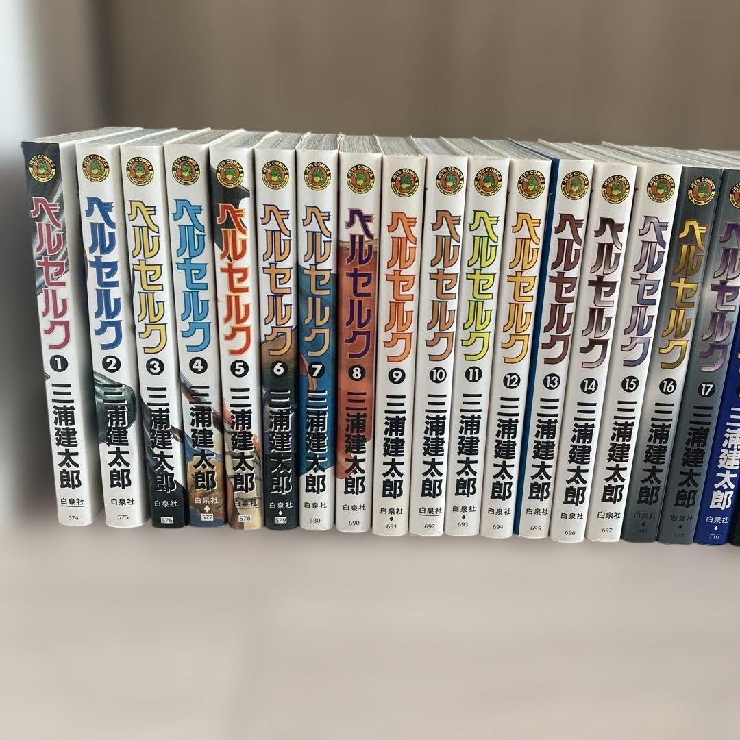 ベルセルク 全43巻セット 三浦建太郎