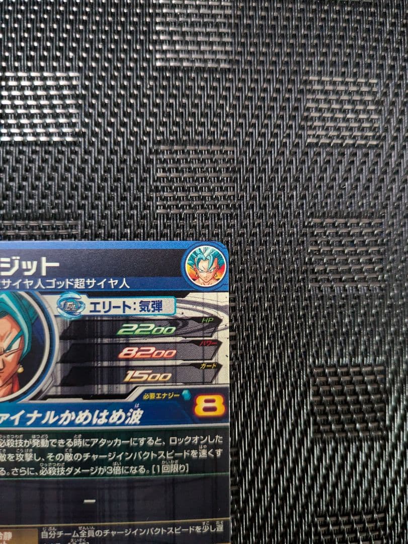 ポケモンカード　パラレル　ベジット