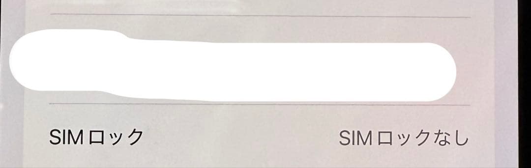 iPhone13Promax 256GB グラファイト バッテリー100%