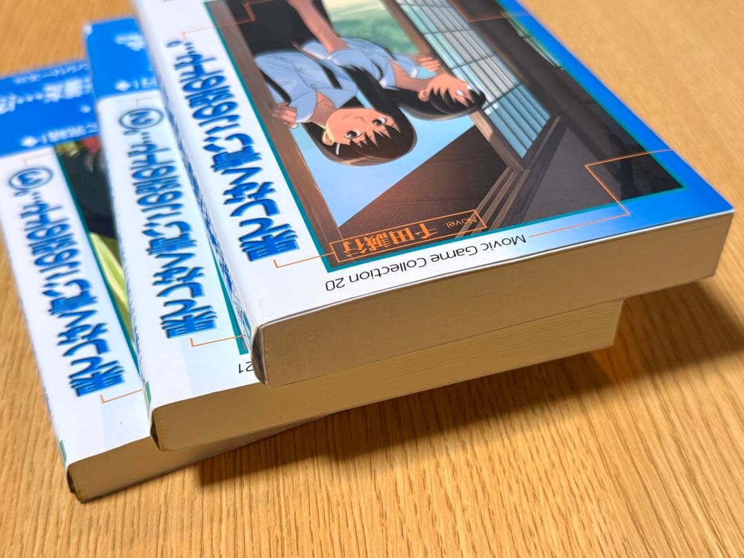 小説版　果てしなく青い、この空の下で…。　1~3巻セット