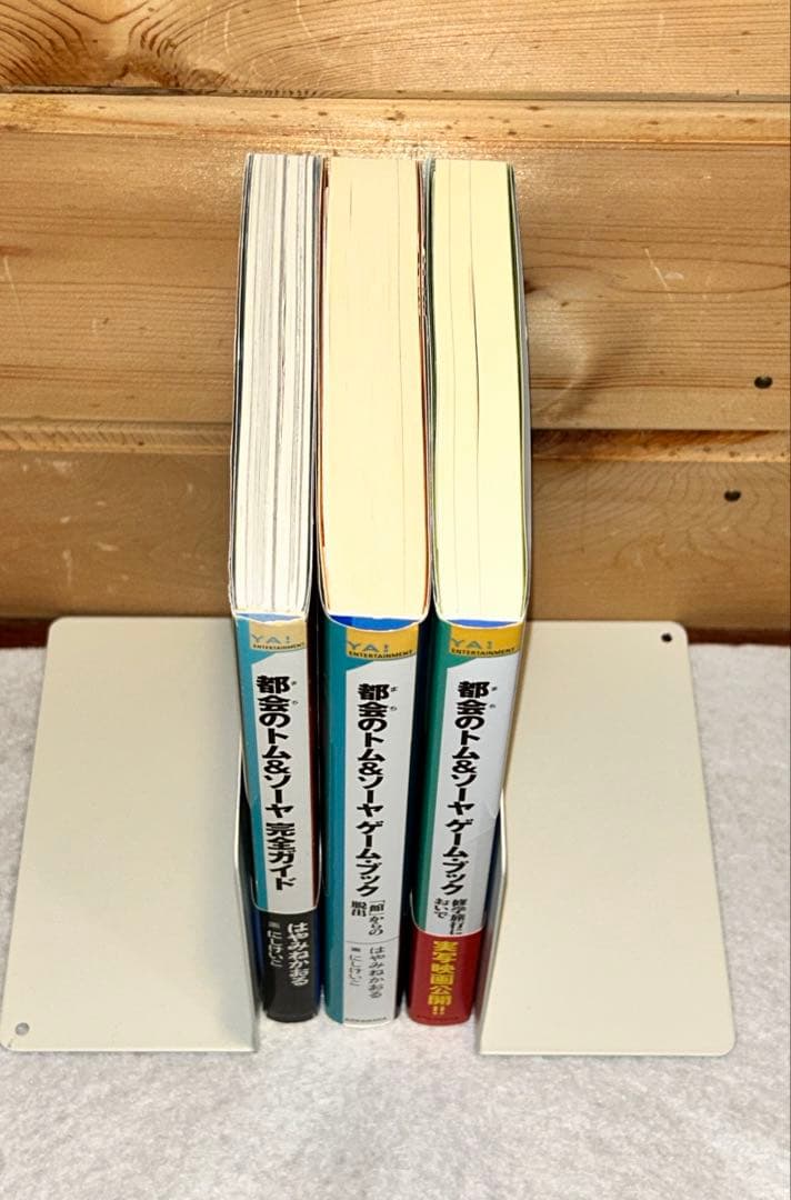 【27冊セット】都会のトム&ソーヤ1〜20巻（24冊）と関連本3冊のセット