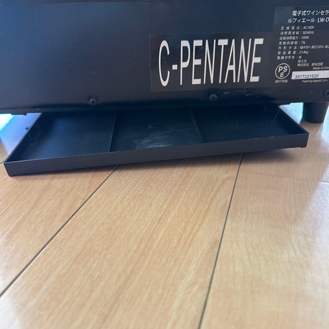 【ワインセラー2017年製！】ルフィエール LW-D32 電子式