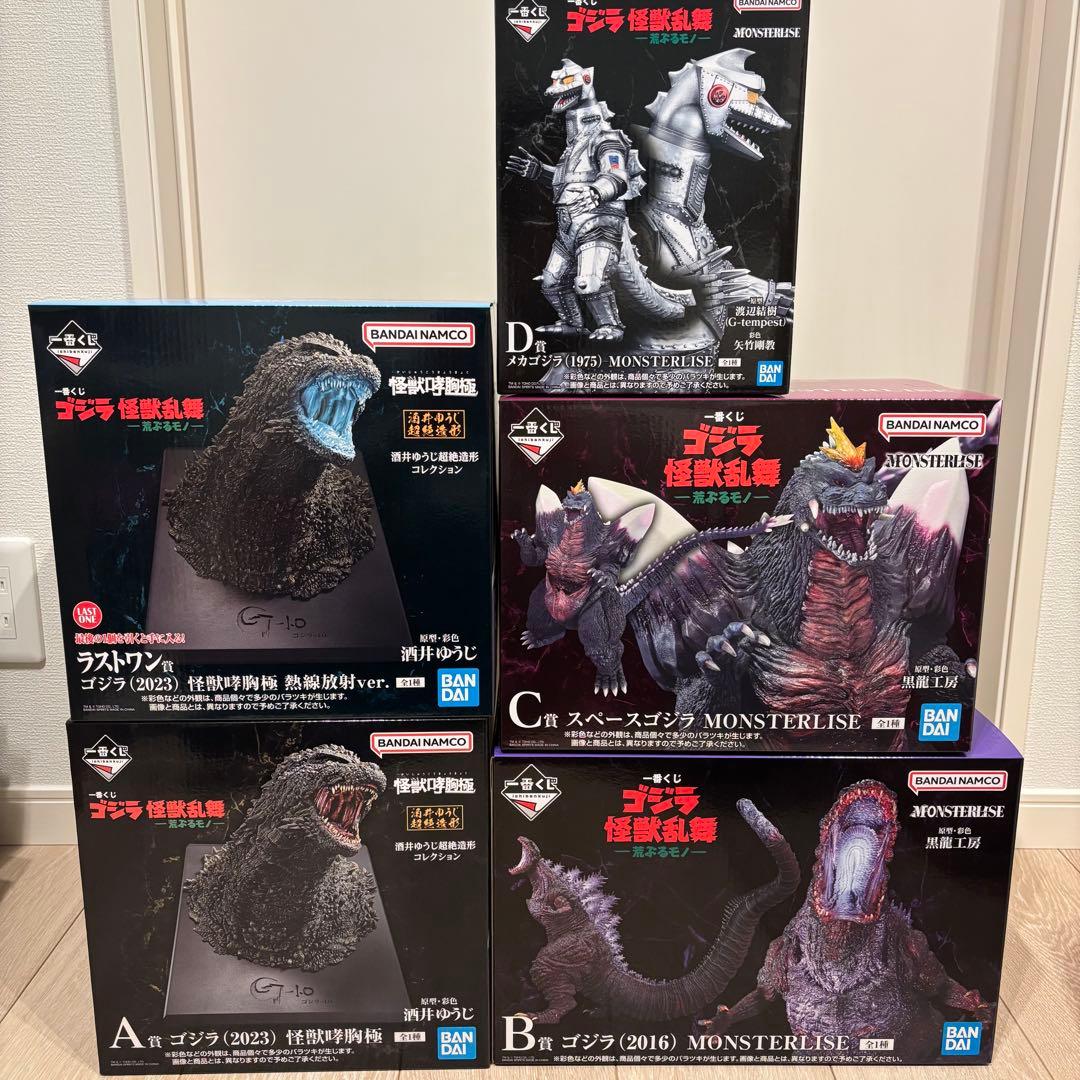 一番くじ ゴジラ 怪獣乱舞 -荒ぶるモノ-