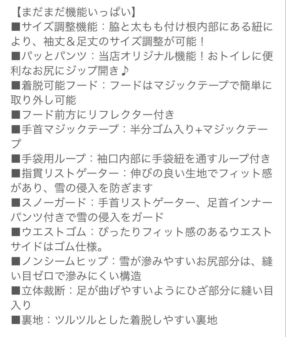 【美品】yuk ユック　スキーウェア　つなぎ　ヒッコリー　サイズ90 男の子