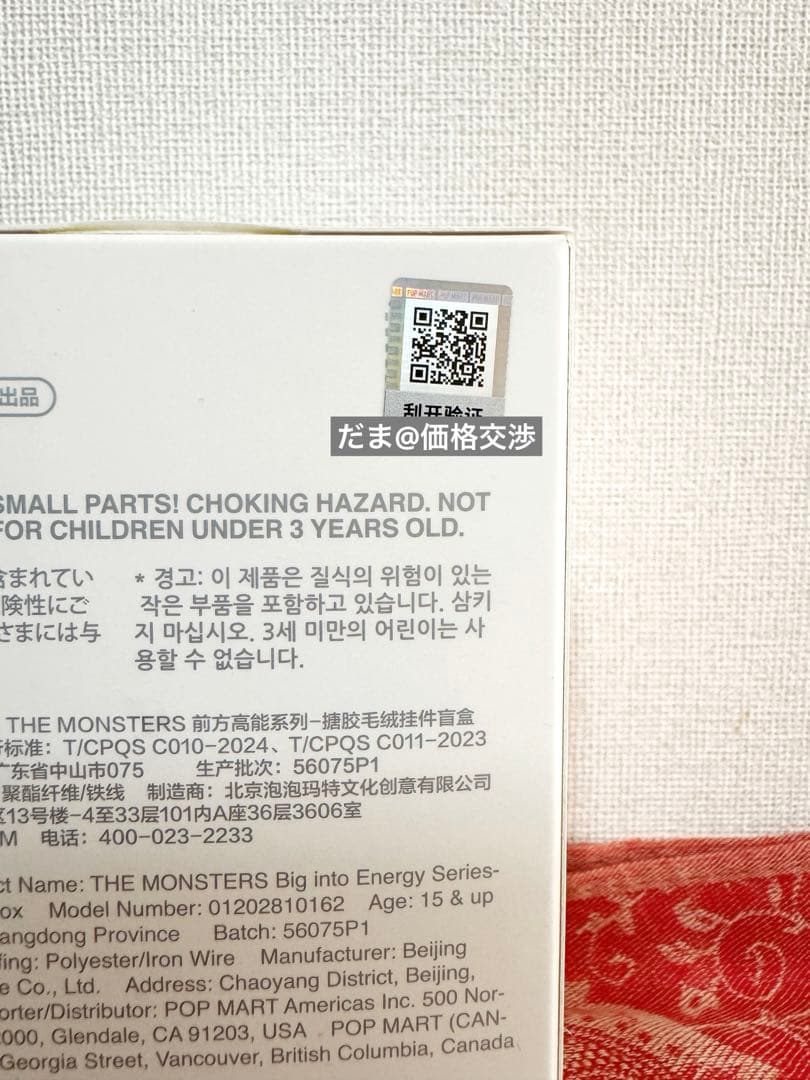 【正規品】Labubu Big into Energy シークレット 本我