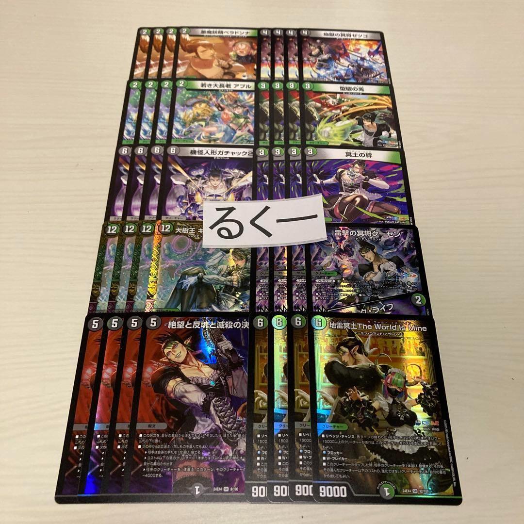 花畑チャイカ デッキ 4コン 計40枚セット クーゼン ザワールドイズマイン 等